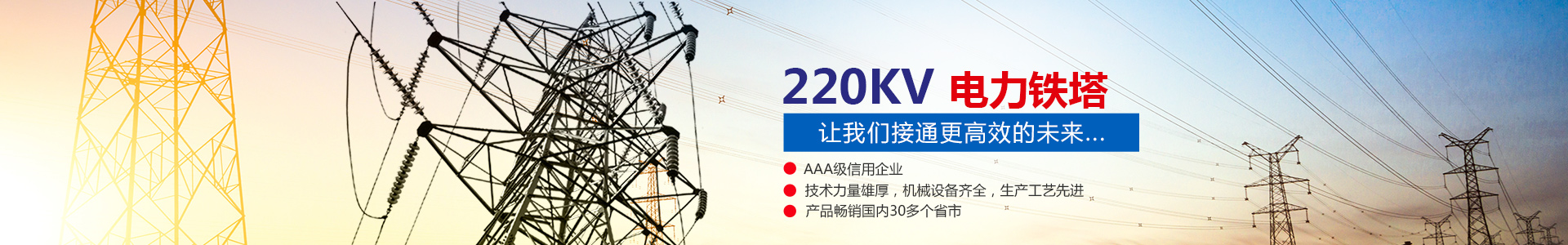 邵陽市大通電力設備制造有限公司_邵陽電力設備|大通電力設備|輸電線路鐵塔