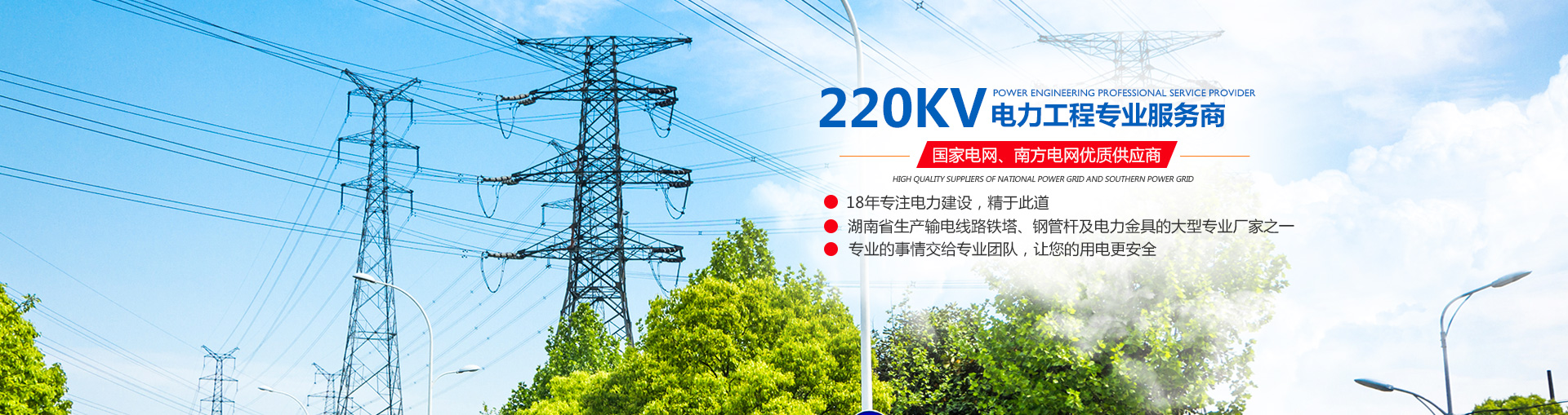 邵陽市大通電力設備制造有限公司_邵陽電力設備|大通電力設備|輸電線路鐵塔