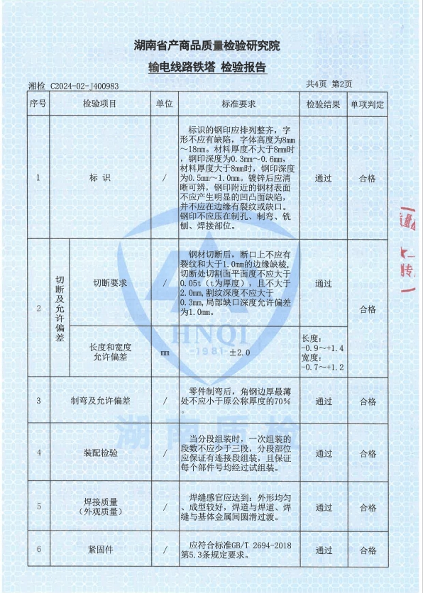 邵陽市大通電力設備制造有限公司,邵陽電力設備,大通電力設備,鋼管桿,電力金具,輸電線路鐵塔