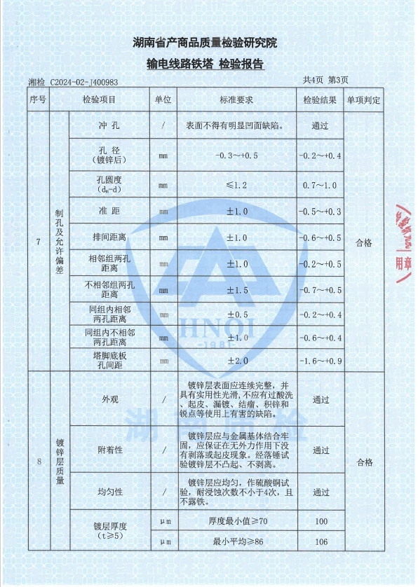 邵陽市大通電力設備制造有限公司,邵陽電力設備,大通電力設備,鋼管桿,電力金具,輸電線路鐵塔