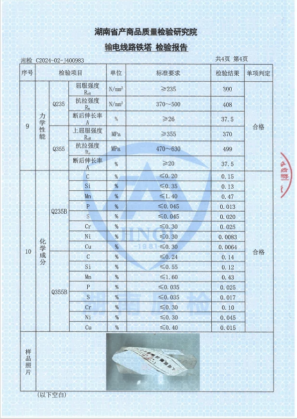 邵陽市大通電力設備制造有限公司,邵陽電力設備,大通電力設備,鋼管桿,電力金具,輸電線路鐵塔