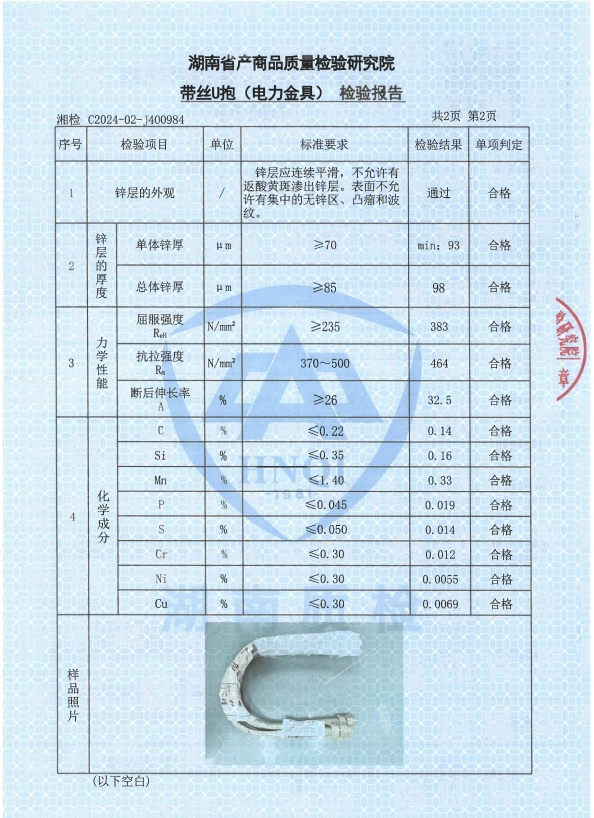 邵陽市大通電力設備制造有限公司,邵陽電力設備,大通電力設備,鋼管桿,電力金具,輸電線路鐵塔